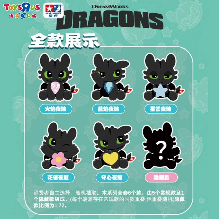 Flying Winged Toothless Blind Box